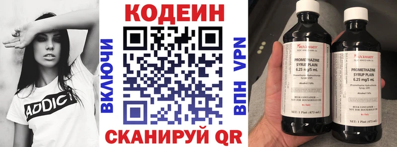 мега зеркало  Чаплыгин  Кодеин напиток Lean (лин) 