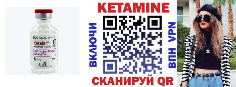КЕТАМИН VHQ Чаплыгин