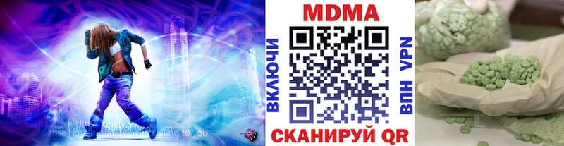 MDMA кристаллы  купить наркотики цена  Чаплыгин 